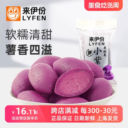 来伊份小紫薯500g紫薯干紫薯条仔番薯休闲零食果糕点低脂钠小包装