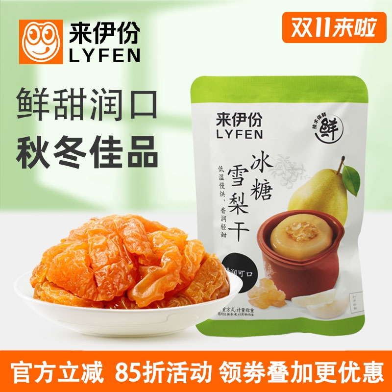悠闲门店款低温慢烘小包装香润