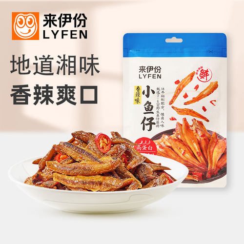 来伊份小鱼仔48g香辣味公鱼干