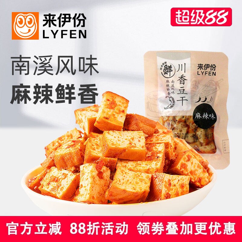 来伊份川香豆干500g麻辣味豆腐干豆制品休闲零食香干南溪风味散装