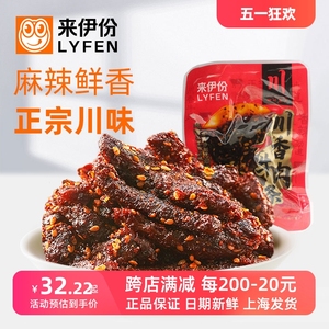 来伊份川香牛肉条500g麻辣牛肉干