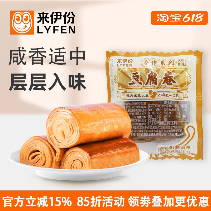 来伊份豆腐卷500g休闲零食素鸡豆腐干豆制品特产新鲜小包散装小吃