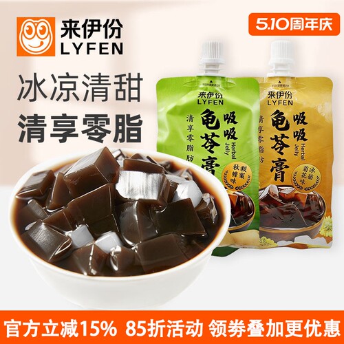 来伊份吸吸龟苓膏500g烧仙草果冻