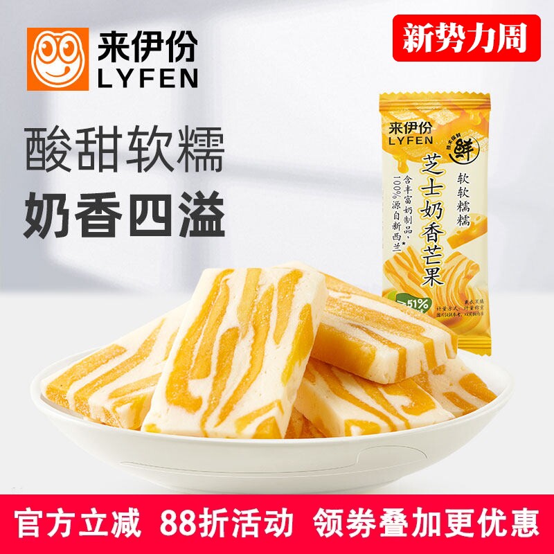 来伊份芝士奶香芒果500g休闲零食蜜饯果脯水果干条办公室零嘴小吃
