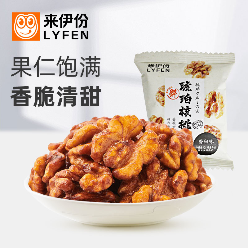 来伊份琥珀核桃仁500g1斤休闲零食坚果炒货蜂蜜特产新货小包散装