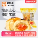 蛋糕心小吃面包充饥营养早餐 来伊份流心蛋黄酥500g芝士味零食中式