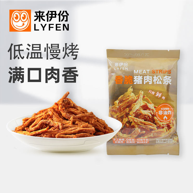 来伊份香脆猪肉松条500g非油炸高蛋白酥脆慢烤原味猪肉脯休闲零食