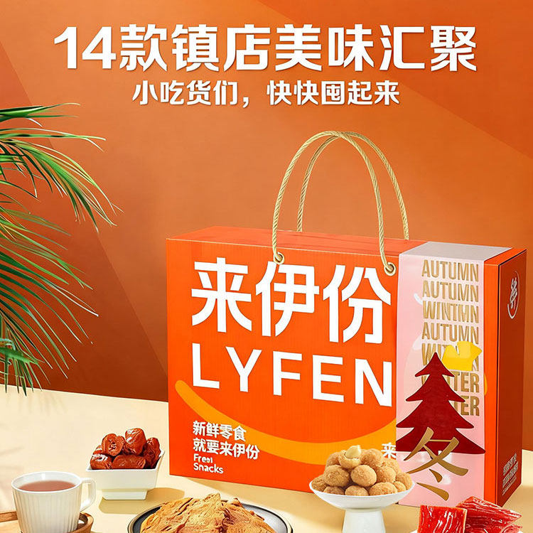 来伊份赏时四季礼冬礼盒2.060kg新鲜优果混坚果组合佳节送礼零食,零食/坚果/特产,坚果礼盒,淘宝优惠券,粉丝福利购,淘宝优惠卷