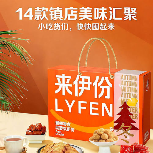 礼盒装零食大礼包组合装