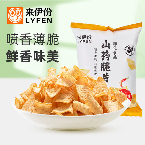 来伊份山药脆片薯片膨化食品小吃