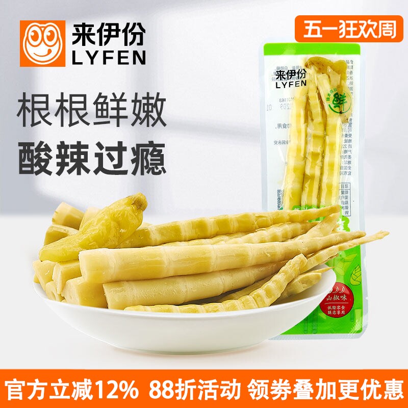 来伊份山椒罗汉笋500g休闲零食山珍脆竹笋尖辣味四川特产小吃新鲜
