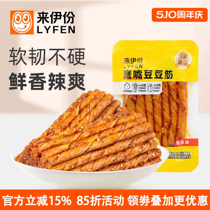 来伊份鹰嘴豆豆筋500g辣条素肉手撕豆腐干香辣味零食办公休闲食品