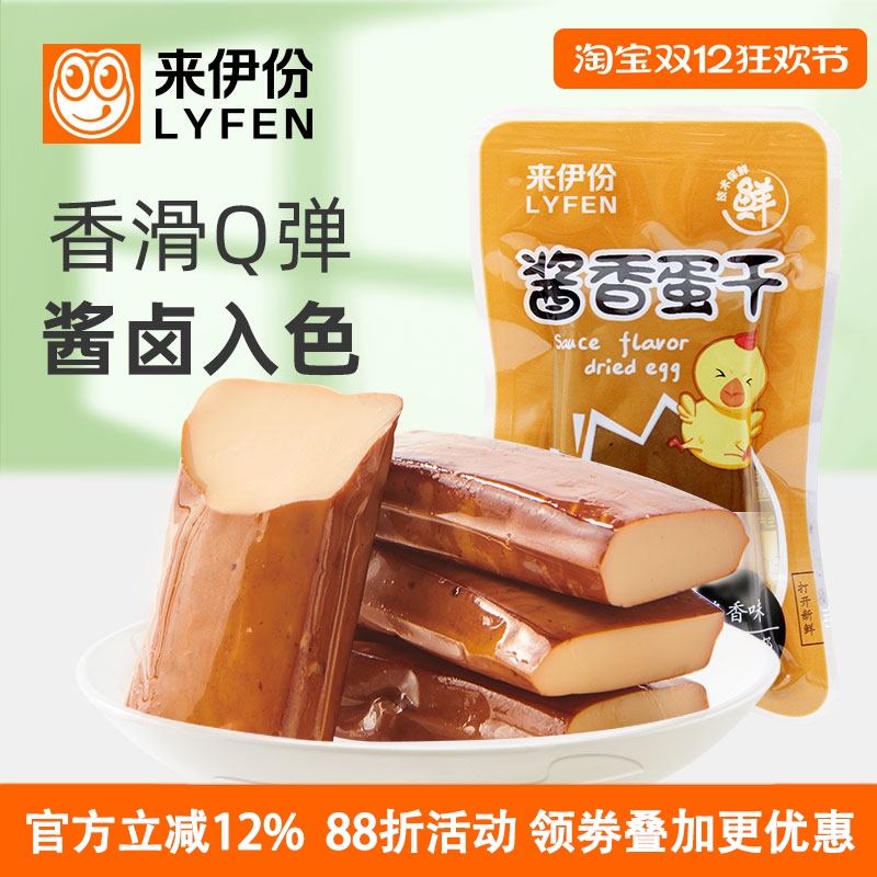 来伊份酱香蛋干500g即食鸡蛋豆腐干休闲零食办公室营养小吃小包装