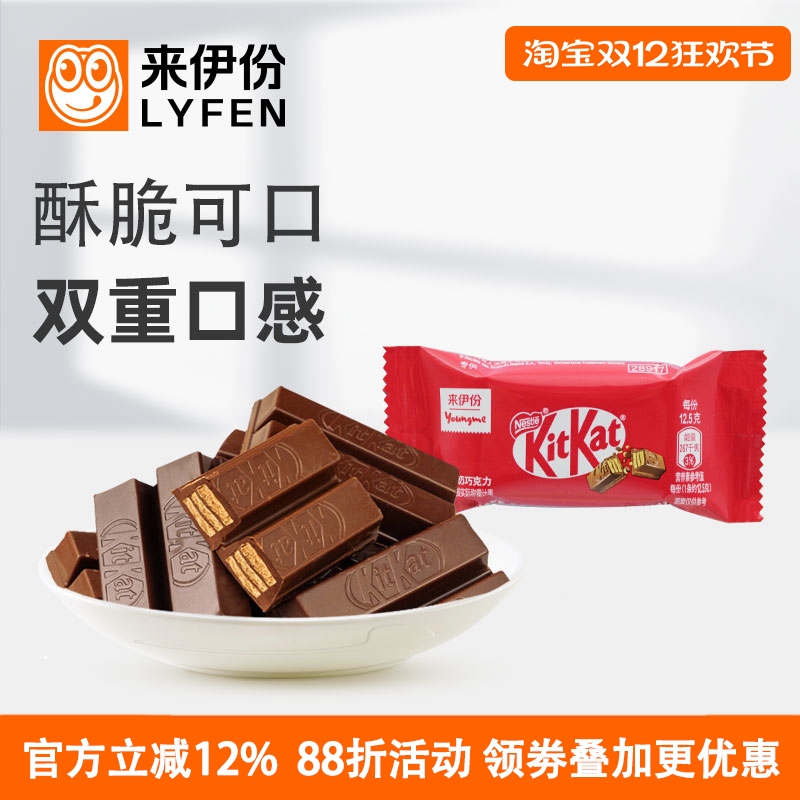 来伊份奇巧威化牛奶巧克力500g