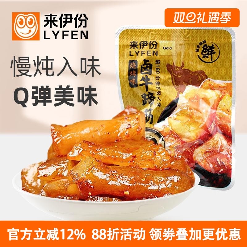来伊份卤牛蹄筋500g烧烤味休闲零食内蒙特产即熟食牛肉小吃下酒菜