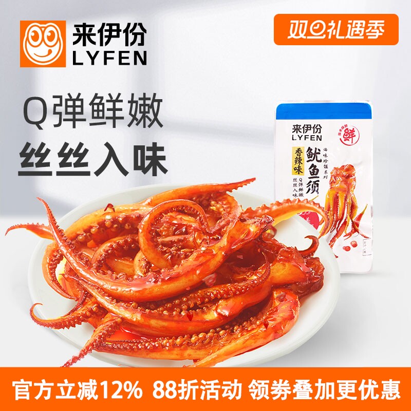 来伊份鱿鱼须500g香辣味即食海鲜鱼干零食小吃零嘴办公室休闲食品