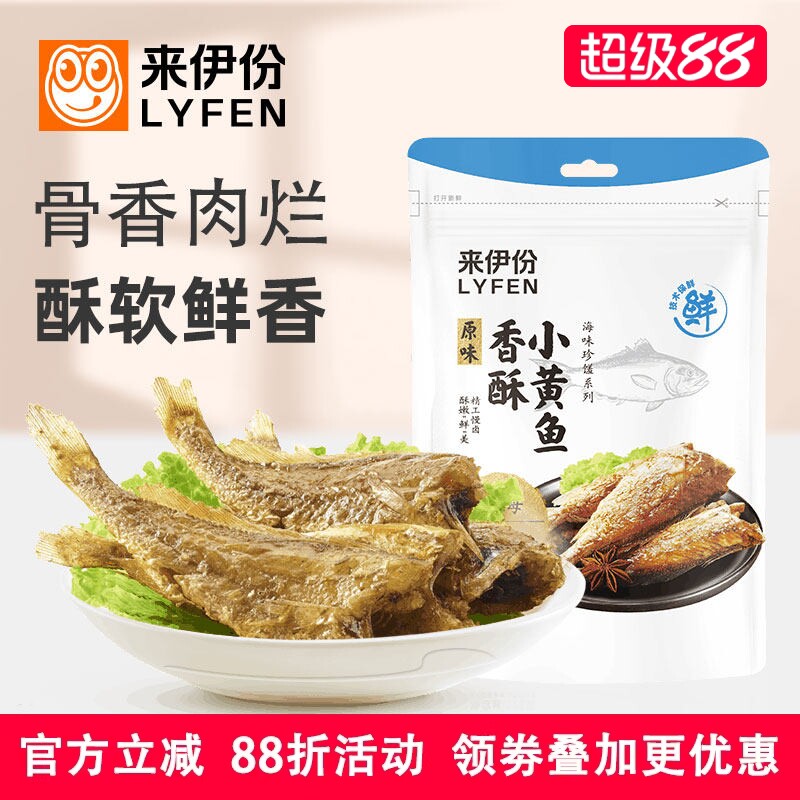 来伊份香酥小黄鱼125g定量装休闲零食海味海鲜特产鱼干即食小吃