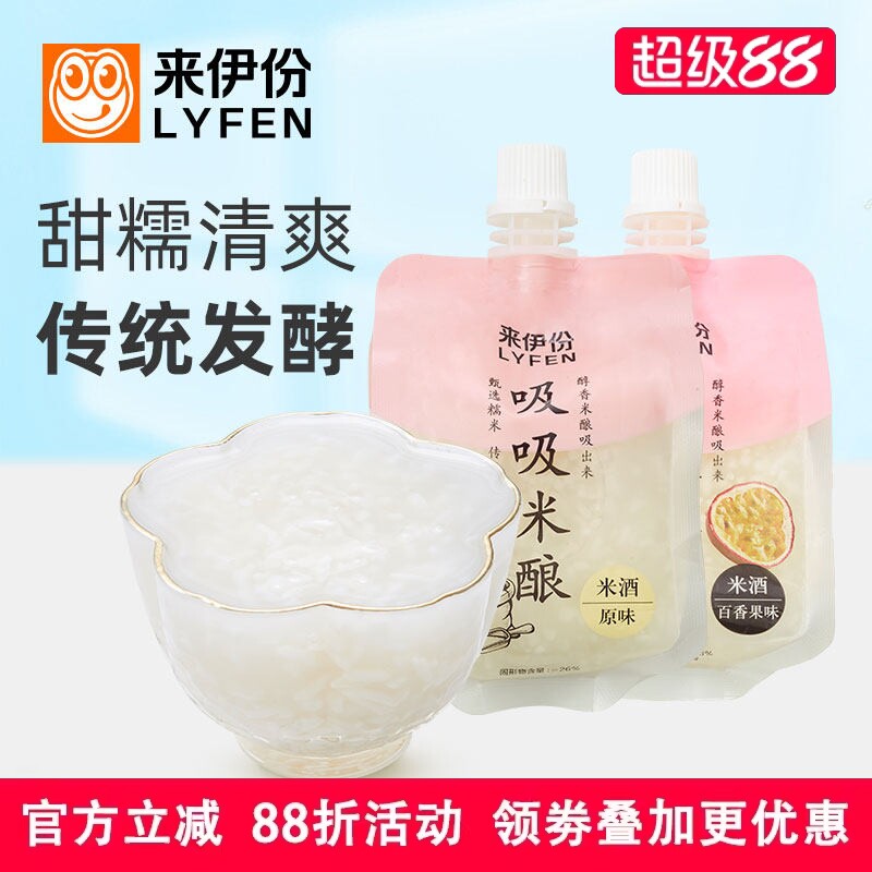 来伊份吸吸米酿米酒500g原味百香果糯米甜酒酿果冻小吃饮料小包装