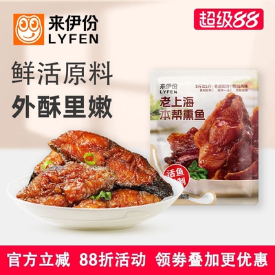 来伊份老上海本帮熏鱼500g