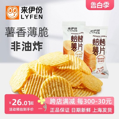 来伊份焙烤薯片500g薄脆非油炸