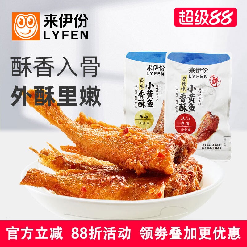 来伊份香酥小黄鱼500g休闲零食海味海鲜特产鱼干即食小吃小包散装