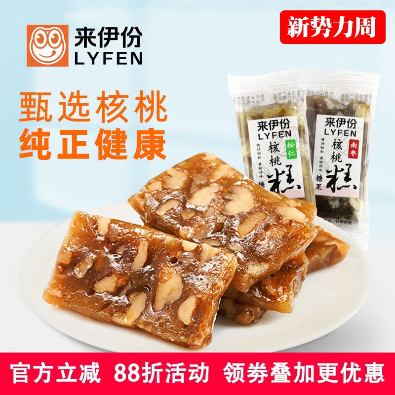 来伊份松仁核桃糕500g软糖软糯传统糕点心老人休闲零食美食小包装