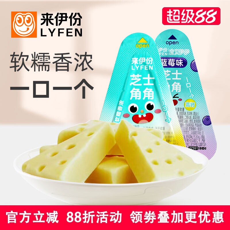 来伊份芝士角角500g软糯香浓干奶酪儿童休闲零食蓝莓原味即食包装