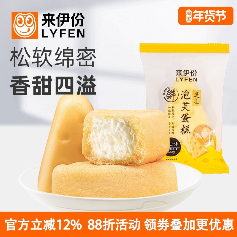 来伊份芝士泡芙蛋糕500g面包早餐奶油夹心糕点心办公室休闲食品,零食/坚果/特产,中式糕点/新中式糕点,淘宝优惠券,粉丝福利购,淘宝优惠卷