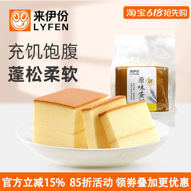 来伊份原味蛋糕500g休闲零食糕点心鸡蛋面包饱腹充饥营养早餐小吃