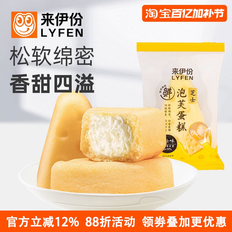 来伊份芝士泡芙蛋糕500g面包早餐奶油夹心糕点心办公室休闲食品