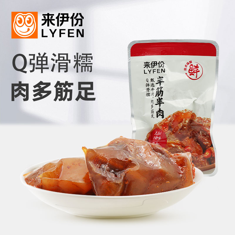 来伊份半筋半肉500g软糯牛肉牛筋开袋即食小包装办公室休闲食品