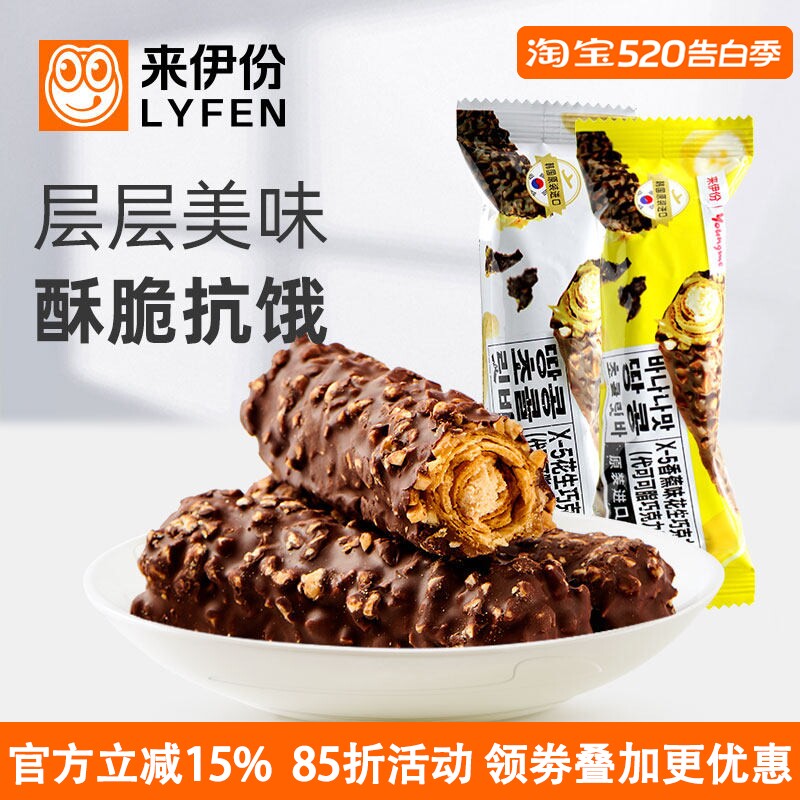 来伊份X-5花生巧克力棒500g韩国进口夹心美味抗饿酥脆休闲小零食
