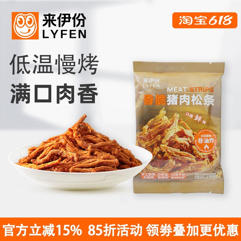 来伊份香脆猪肉松条500g非油炸高蛋白酥脆慢烤原味猪肉脯休闲零食