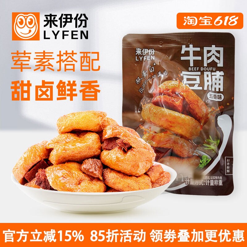 来伊份牛肉豆脯500g豆腐干豆制品素美食休闲零食特产小吃小包散装