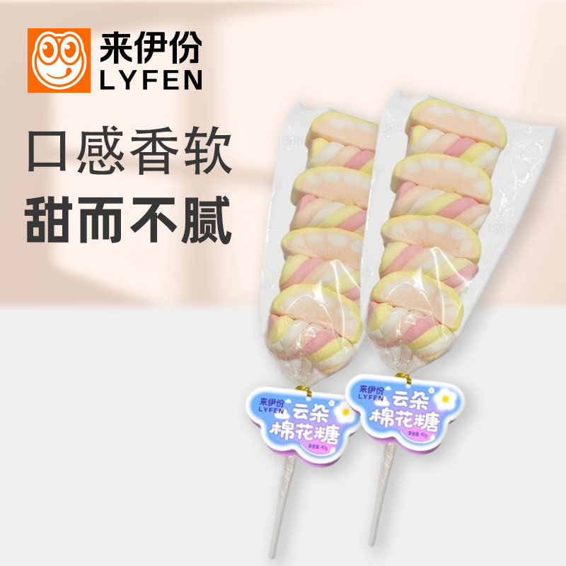 来伊份云朵棉花糖40g*10包可爱造型儿童糖果软糖棉花糖网红小零食