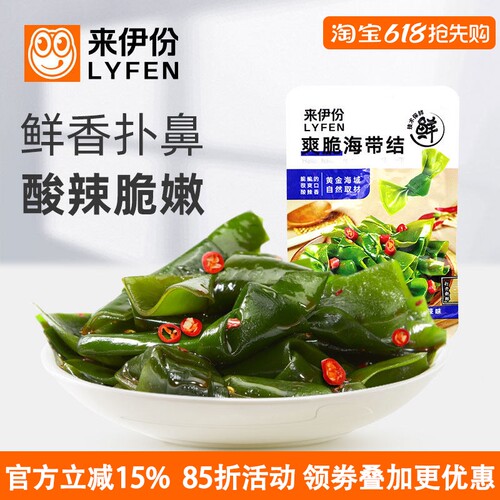 来伊份爽脆海带结500g海味下饭菜