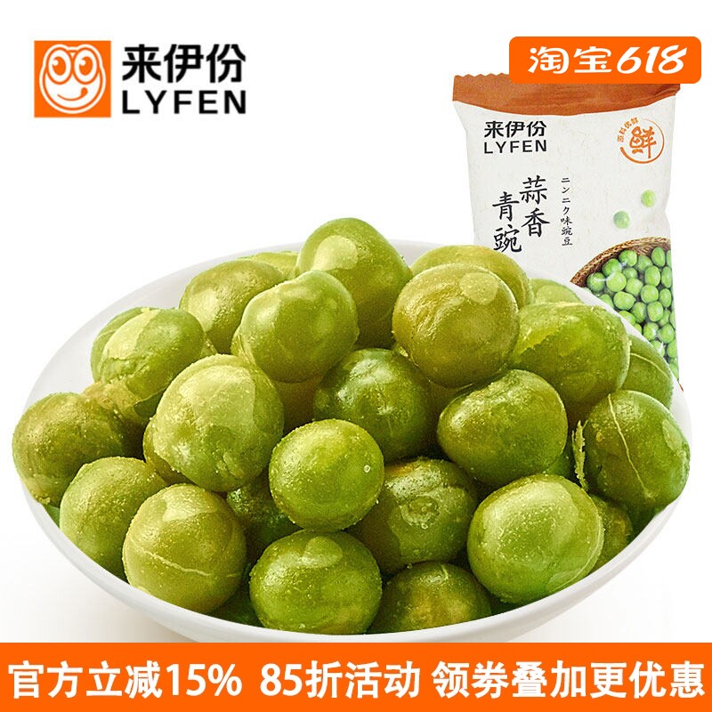 来伊份蒜香青豆1000g豆类休闲零食小吃坚果炒货小包装香酥豌豆散