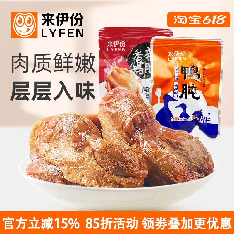 来伊份鸭肫1000g香辣鸭胗鸭肉熟食真空特产休闲零食小吃散装小包