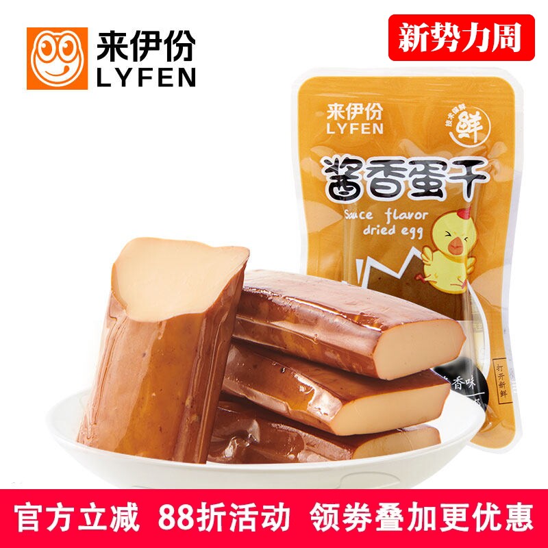 来伊份酱香蛋干1000g休闲零食即食鸡蛋干豆腐干鸡蛋制品小包散装