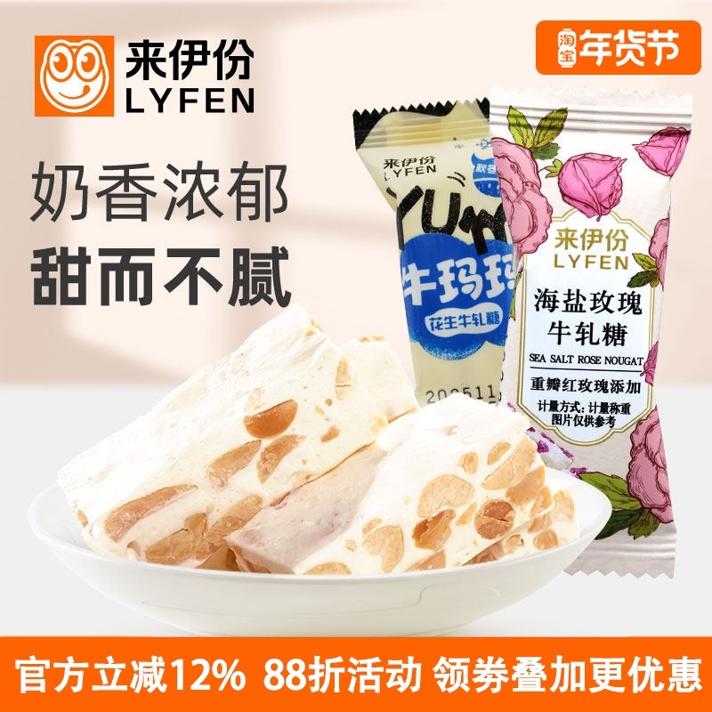 来伊份花生牛轧糖500g牛玛玛休闲零食传统糕点手工喜糖果上海特产