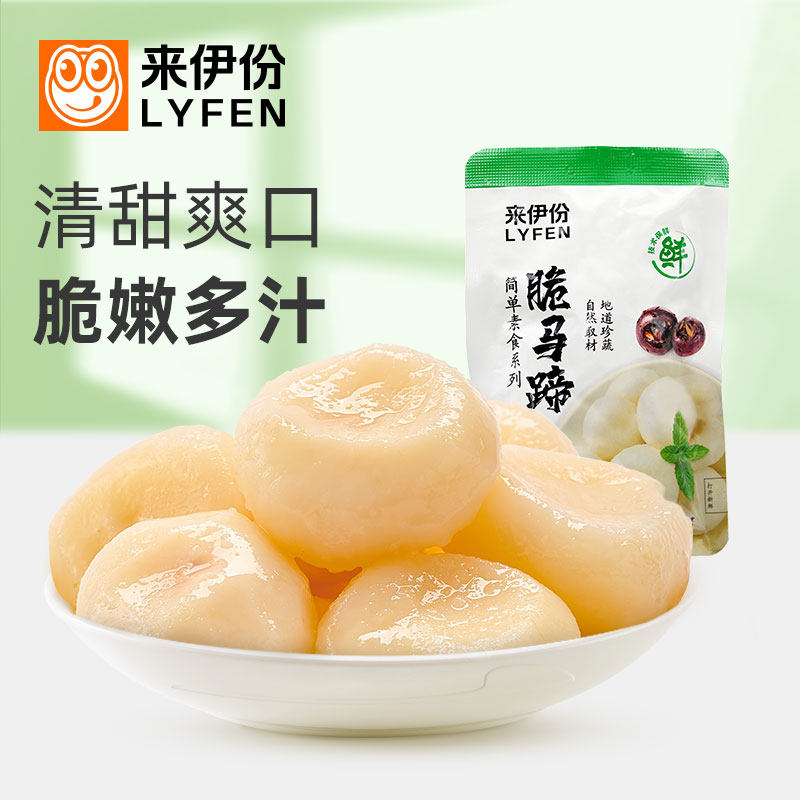 来伊份脆马蹄500g蒸煮糖渍荸荠零脂蔬果蜜饯休闲零食特产小包散装