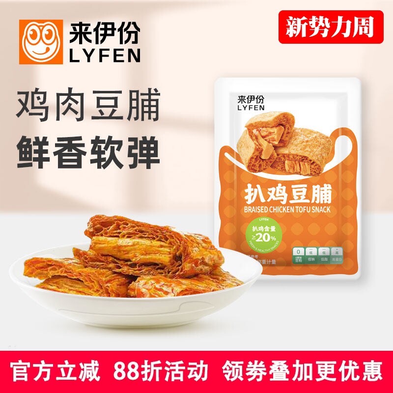 来伊份扒鸡豆脯500g香辣味豆腐干豆制品鸡肉小零食办公室解馋零食