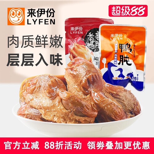 来伊份鸭肫500g熟食小吃肉质厚实