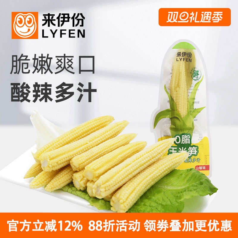 来伊份0脂玉米笋500g山椒味辣味四川酱腌菜开袋即食办公室小零食