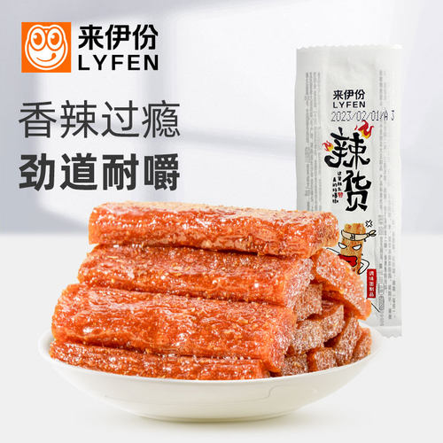 来伊份辣货1000g休闲零食辣条辣片辣皮网红面筋制品麻辣小吃散装 - 封面