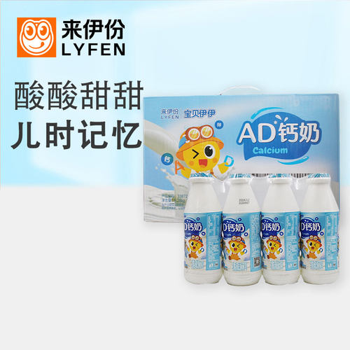 来伊份AD钙奶220g*24瓶