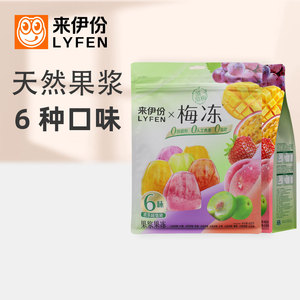 来伊份梅冻400g果冻青梅味白桃百香果葡萄草莓蒟蒻冻休闲零食小吃
