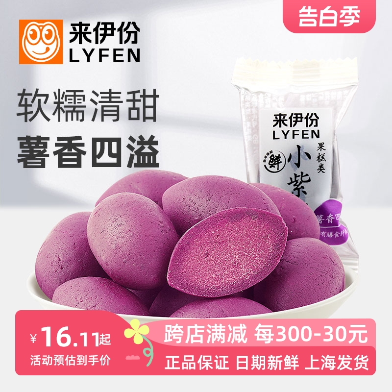 来伊份小紫薯500g紫薯干紫薯条仔番薯休闲零食果糕点低脂钠小包装