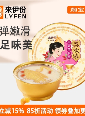 来伊份喜欢浓美龄花胶羹252g*8碗速食粥营养早餐代餐速食粥即食