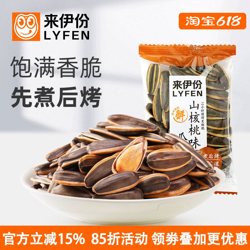 来伊份山核桃味瓜子1kg2斤炒货葵大仁香瓜子零食葵花籽小包装散装